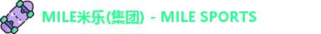 MILE米乐